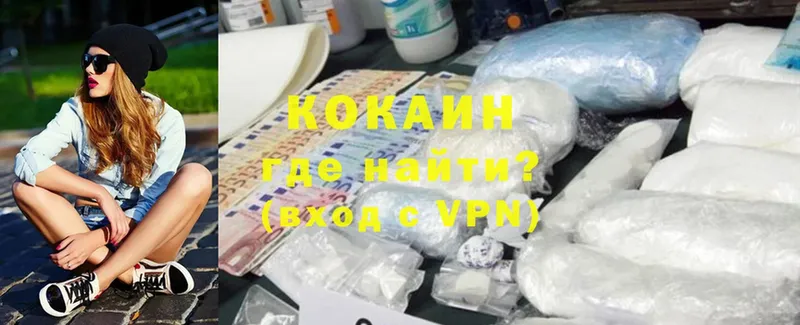 дарнет шоп  Куйбышев  Cocaine 98% 