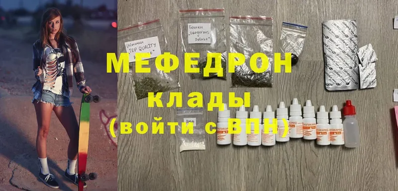 МЯУ-МЯУ mephedrone  Куйбышев 